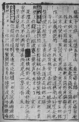 A Yuan dynasty (1206-1368) woodblock edition of a zaju play entitled Zhuye Zhou